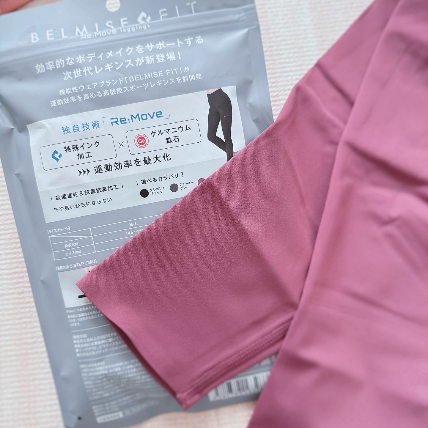 リムーブレギンス ローズピンク / BELMISE(ベルミス) | LIPS