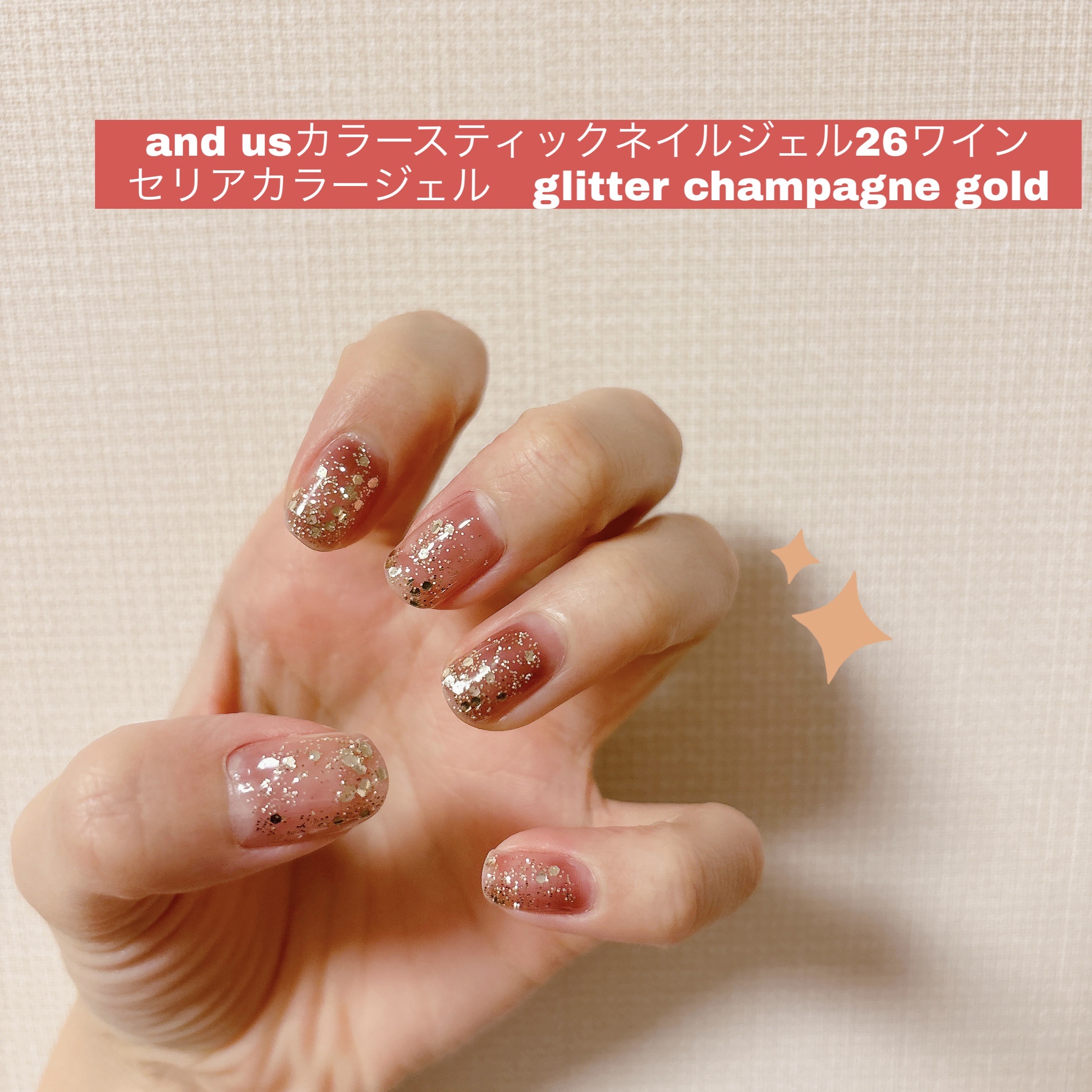 カラースティックネイルジェル/and us/ジェルネイルを使ったクチコミ（1枚目）