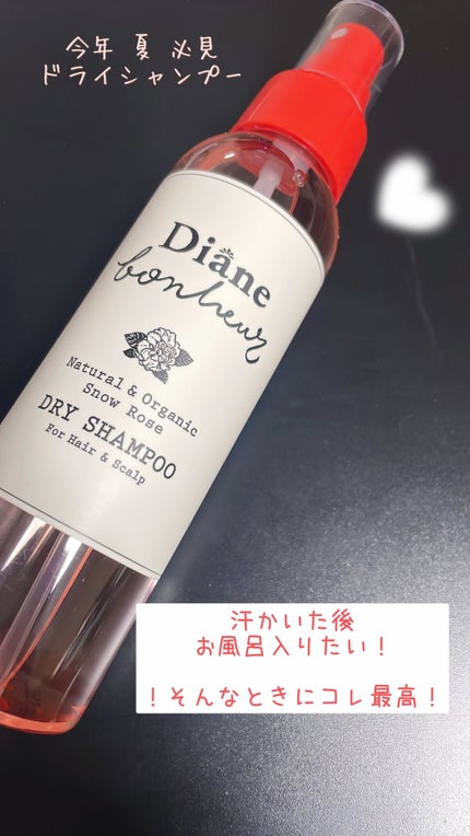 ダイアンボヌール ドライシャンプー スノーローズ/ダイアン/ドライシャンプーを使ったクチコミ(1枚目)
