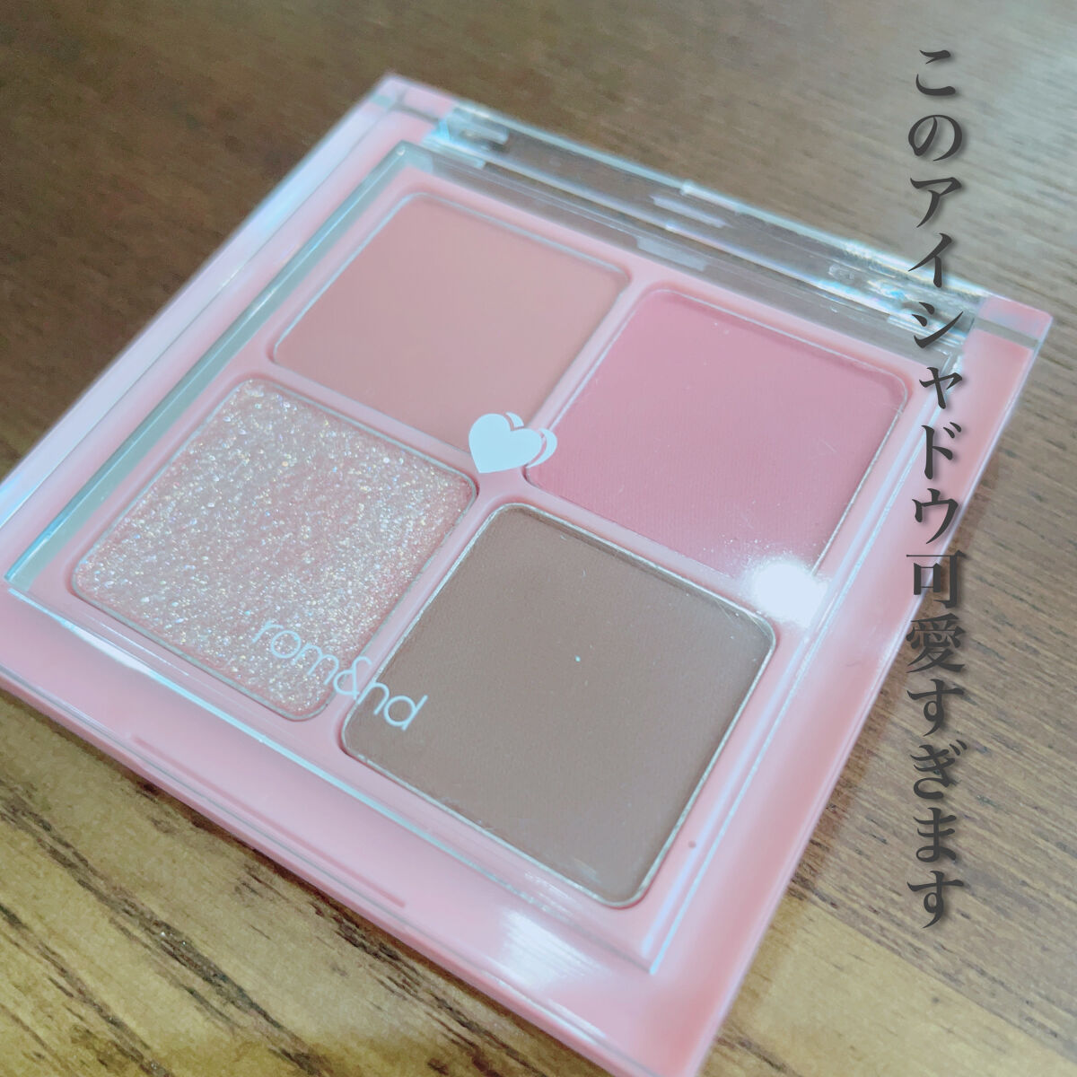 ベターザンアイズ/rom&nd/アイシャドウパレットを使ったクチコミ（1枚目）