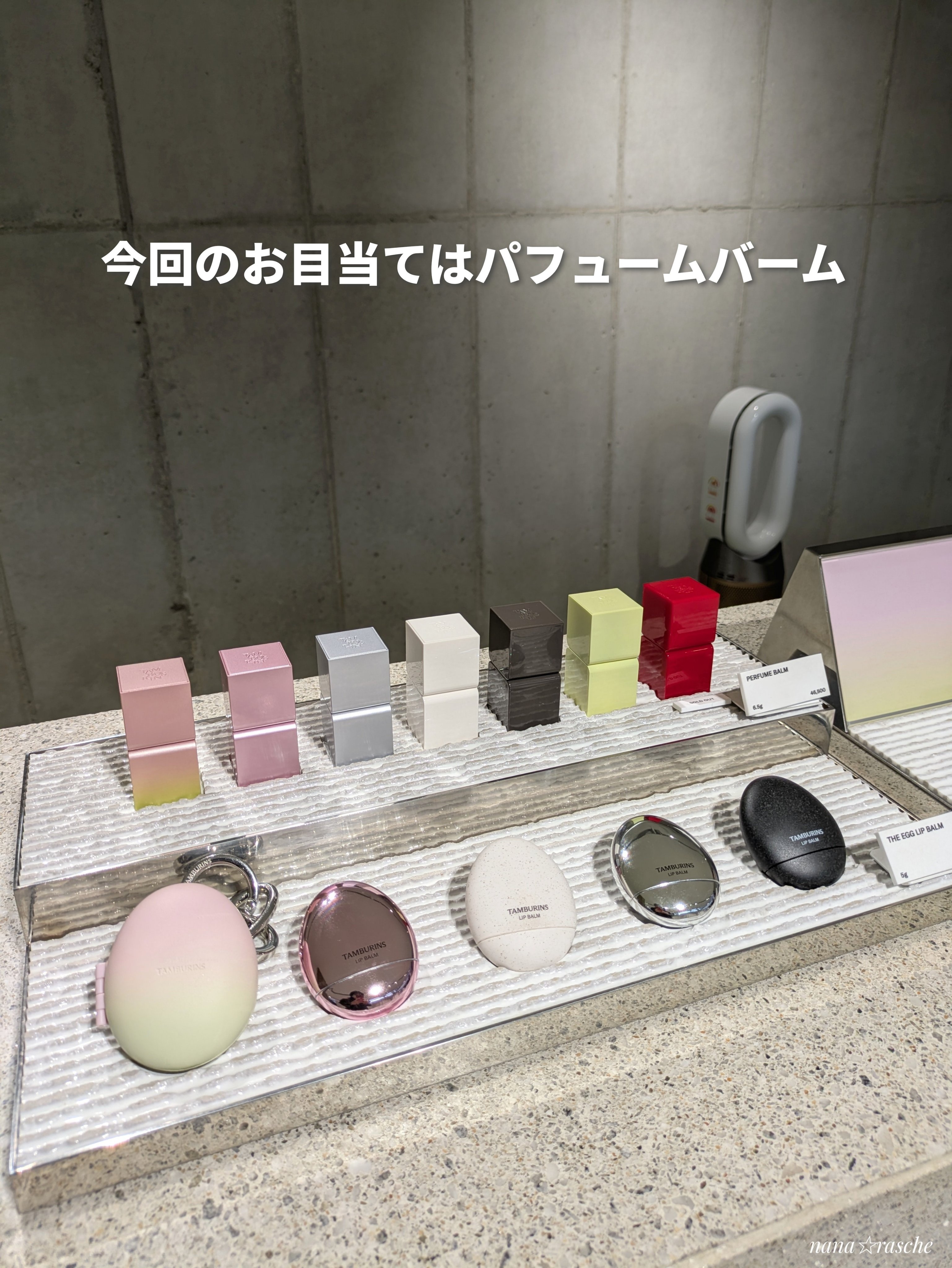 パフュームバーム イブニンググロー/tamburins/練り香水を使ったクチコミ（2枚目）