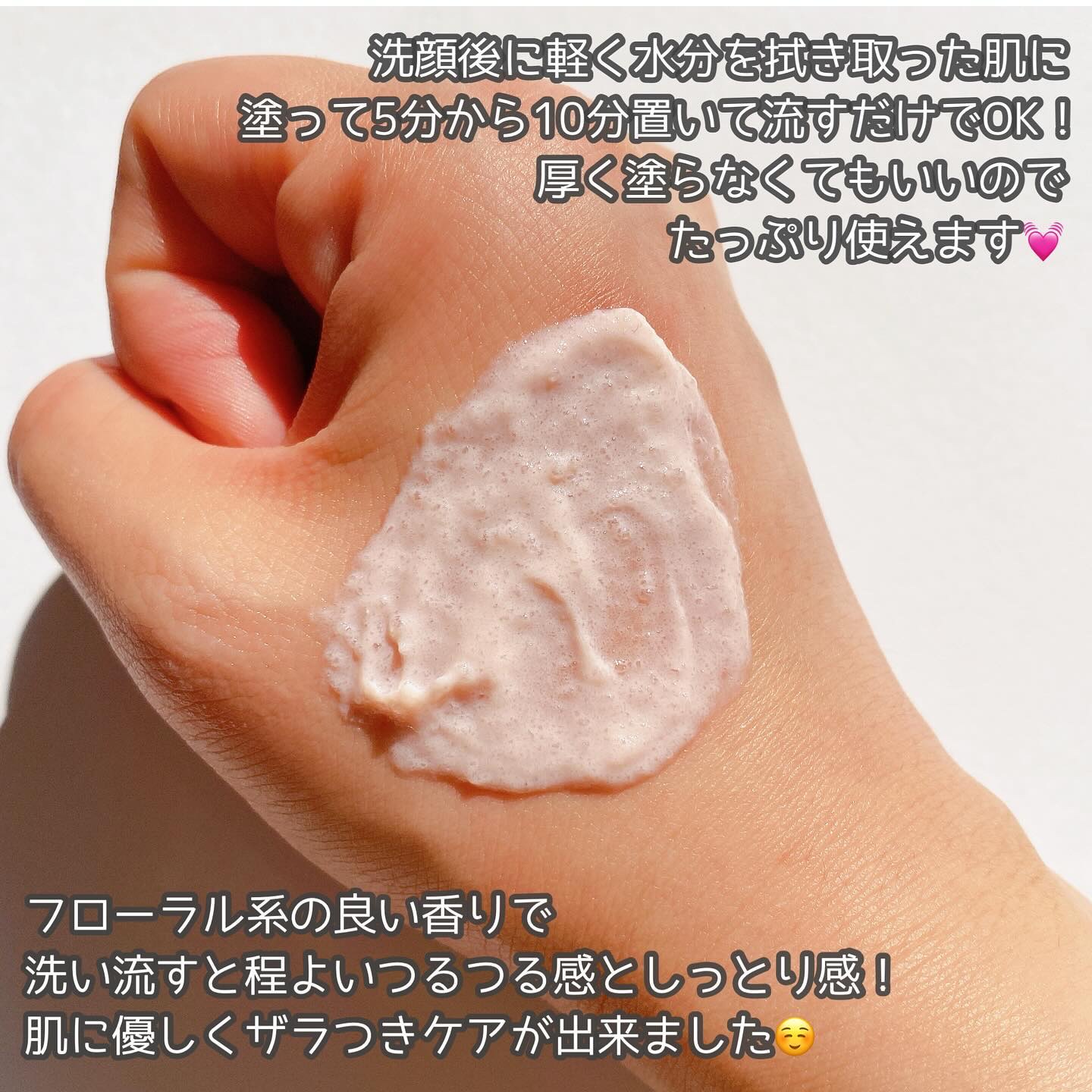 ピンクティーツリーライスシカウォッシュオフパック/APLIN/洗い流すパック・マスクを使ったクチコミ（3枚目）