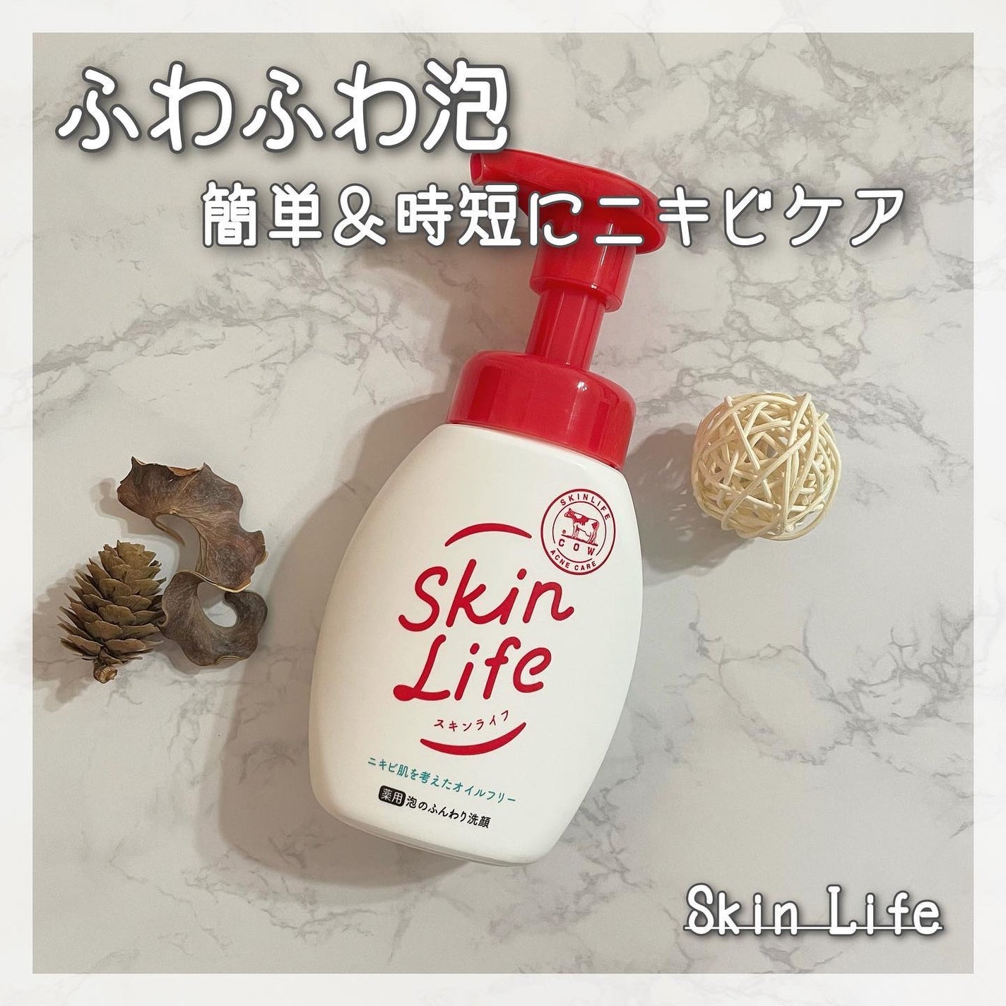 薬用泡のふんわり洗顔/スキンライフ/泡洗顔を使ったクチコミ(1枚目)