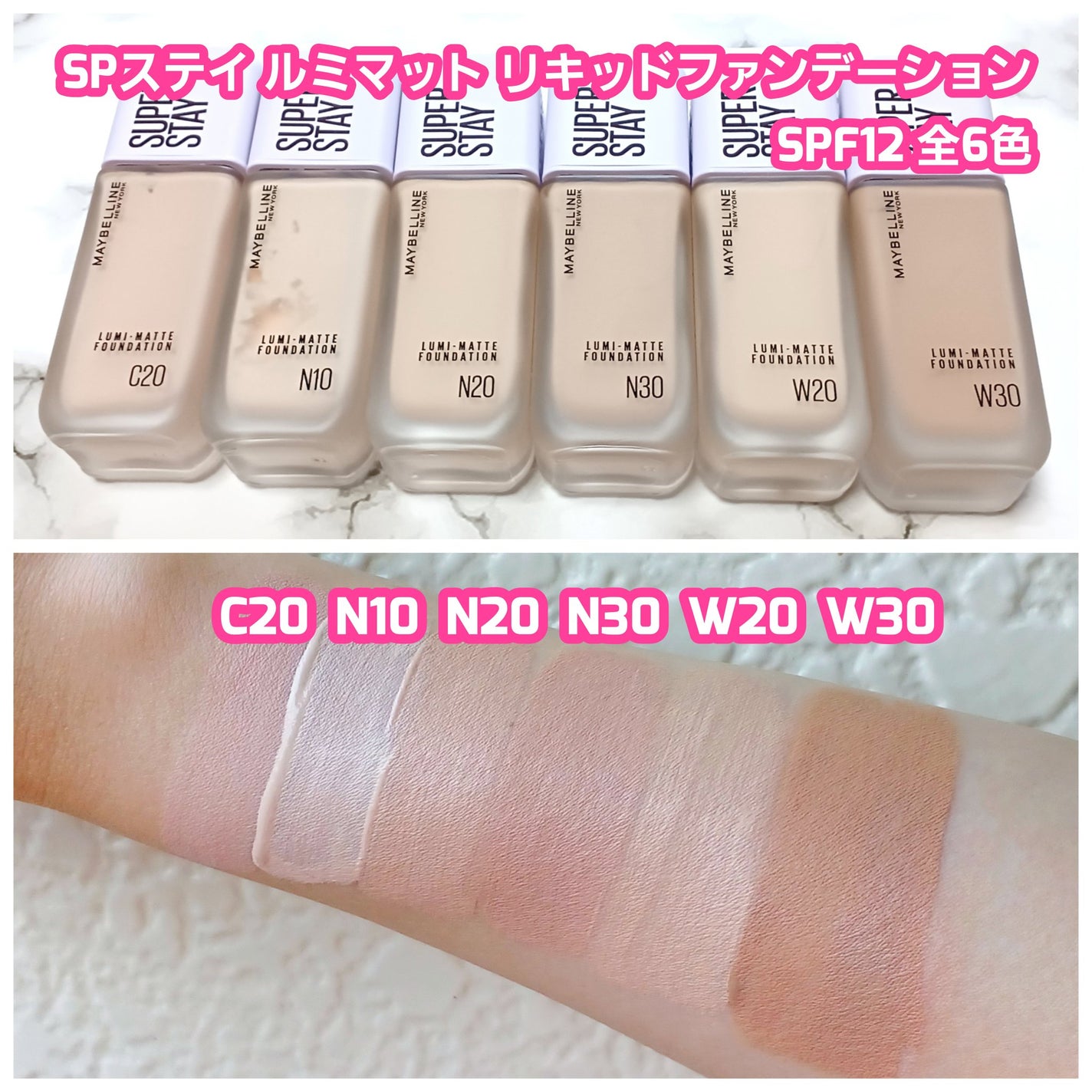 SPステイ ルミマット リキッド ファンデーション/MAYBELLINE NEW YORK/リキッドファンデーションを使ったクチコミ(2枚目)