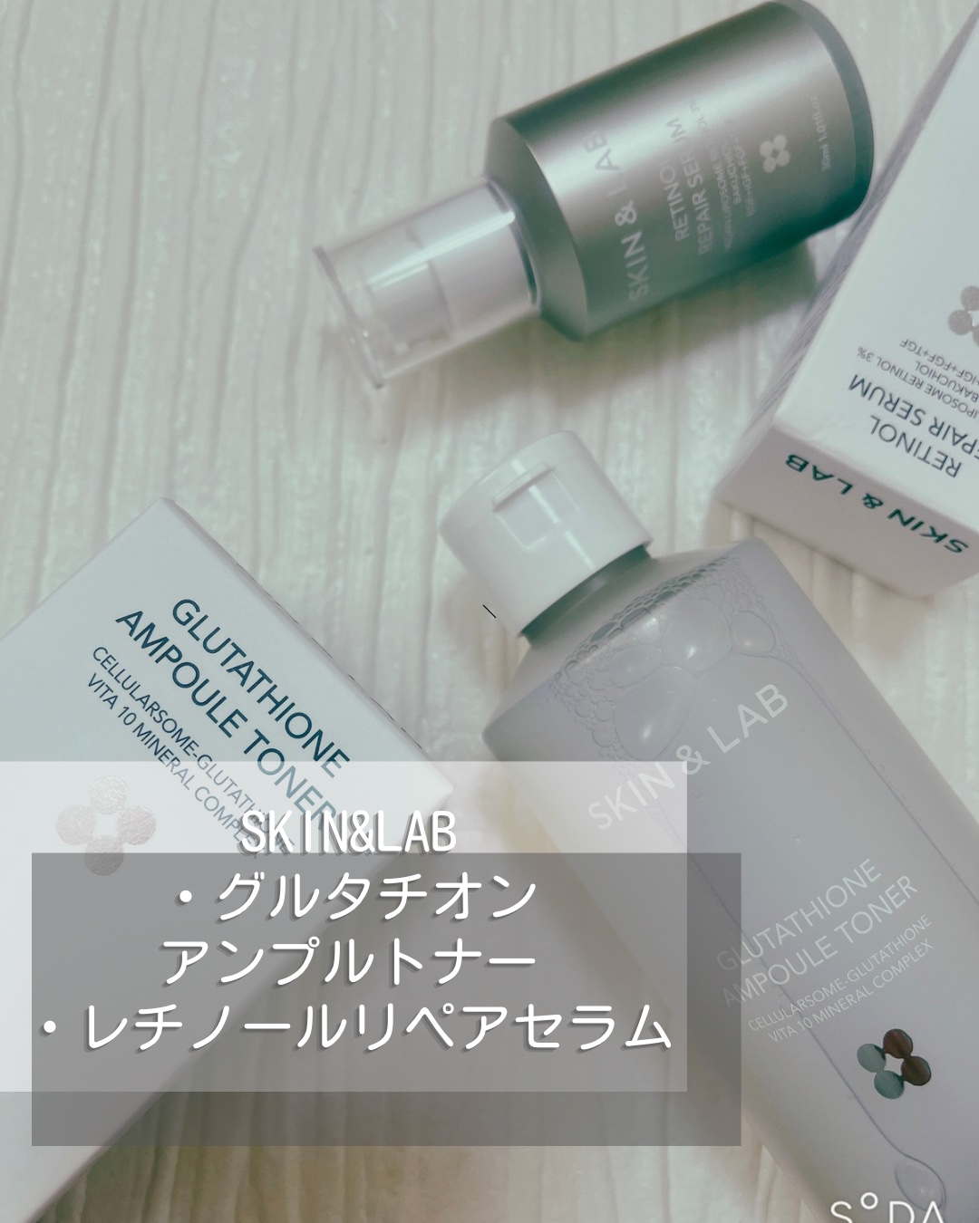 ヴィーガンリポソームレチノールセラム/SKIN&LAB/美容液を使ったクチコミ（1枚目）