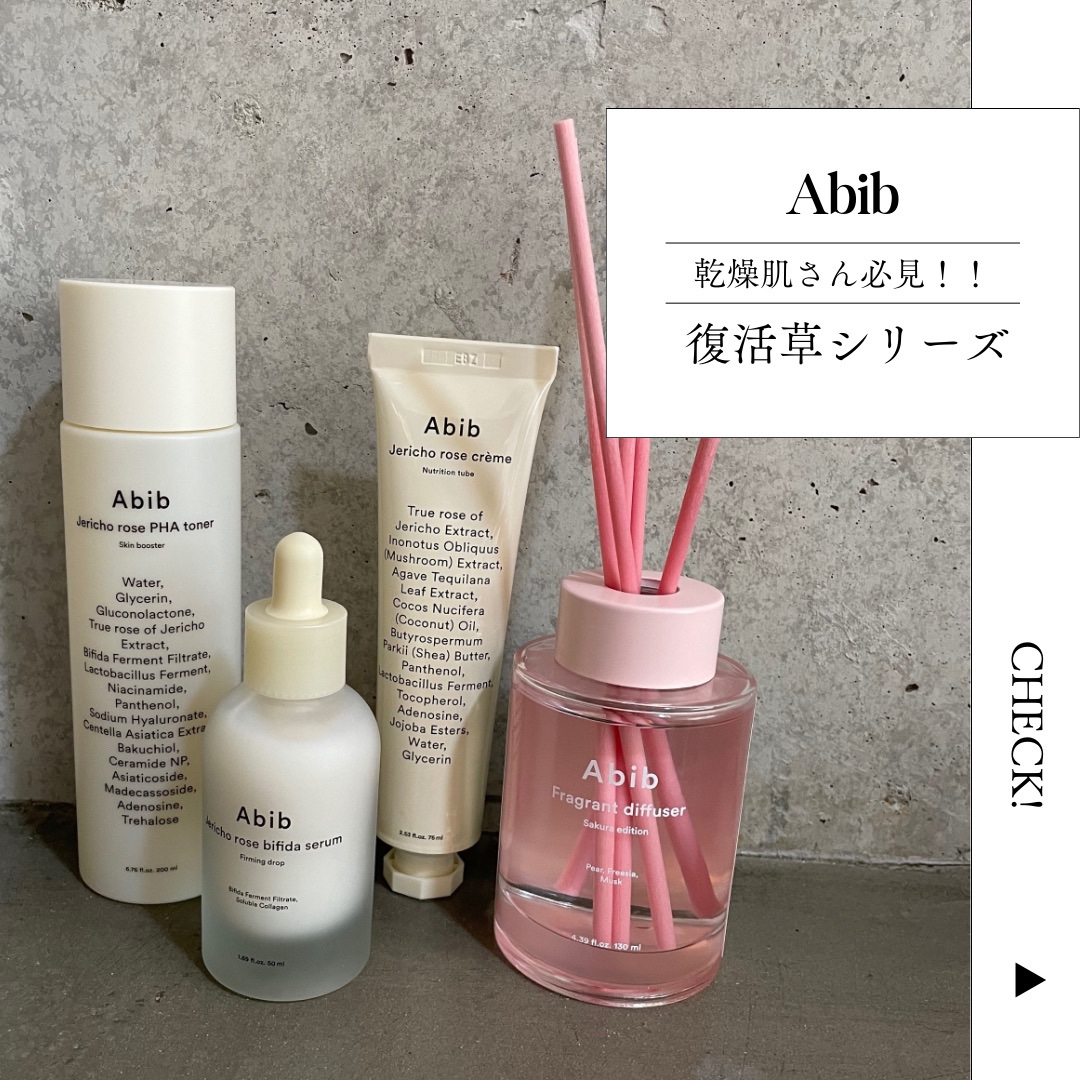 コラーゲン アイクリーム 復活草チューブ/Abib /アイケア・アイクリームを使ったクチコミ（1枚目）