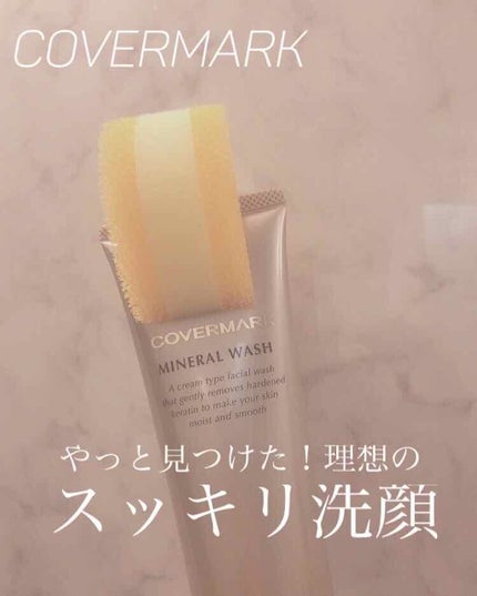 ミネラルウォッシュ/COVERMARK/洗顔フォームを使ったクチコミ(1枚目)