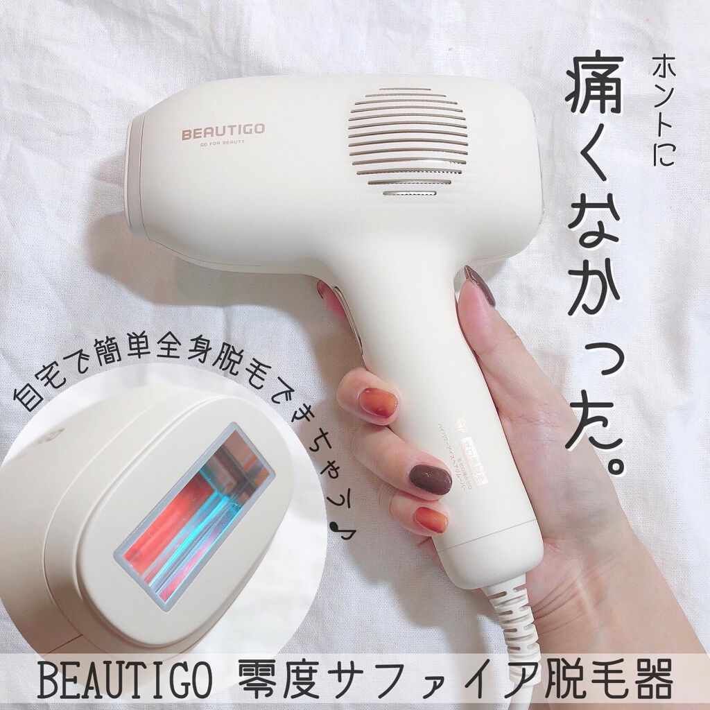 BEAUTIGO 零度・サファイア脱毛器 BE932A-