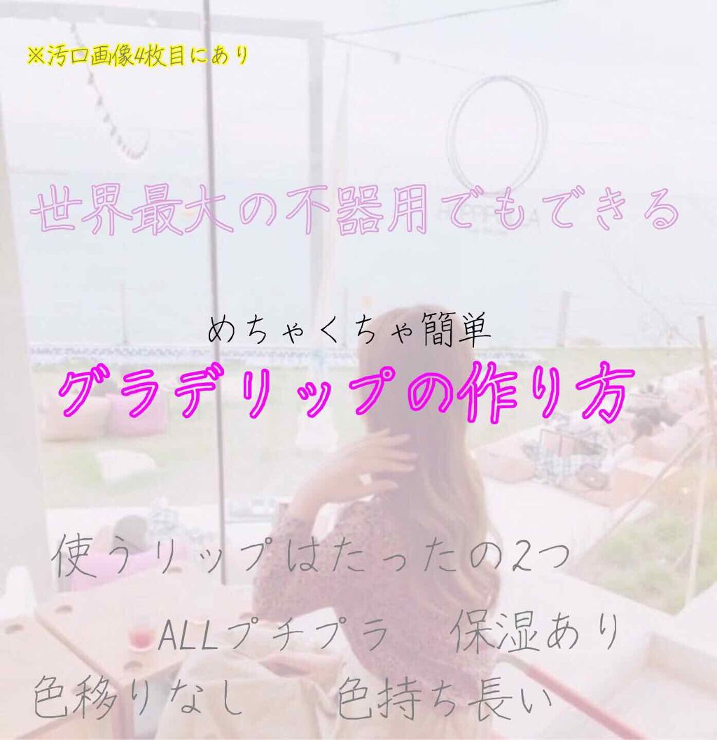 ムース キャンディー ティント/the SAEM/リップティントを使ったクチコミ（1枚目）