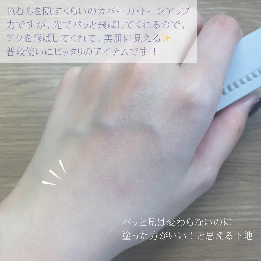 スタジオ リングライト エフェクター/ALBION/化粧下地を使ったクチコミ(3枚目)