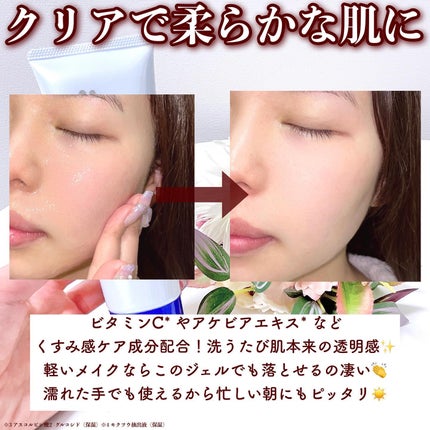 トランシーノ薬用クリアジェルウォッシュ/トランシーノ/その他洗顔料を使ったクチコミ(5枚目)