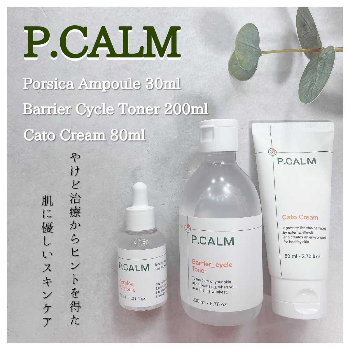 カトクリーム/P.CALM/フェイスクリームを使ったクチコミ(1枚目)