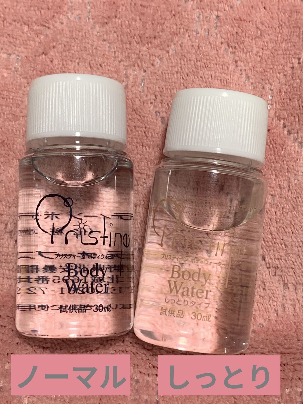 ボディーウォーター/プリスティーン/ボディローションを使ったクチコミ（1枚目）