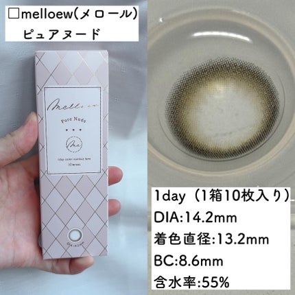melloew 1day/melloew/ワンデー(1DAY)カラコンを使ったクチコミ(2枚目)