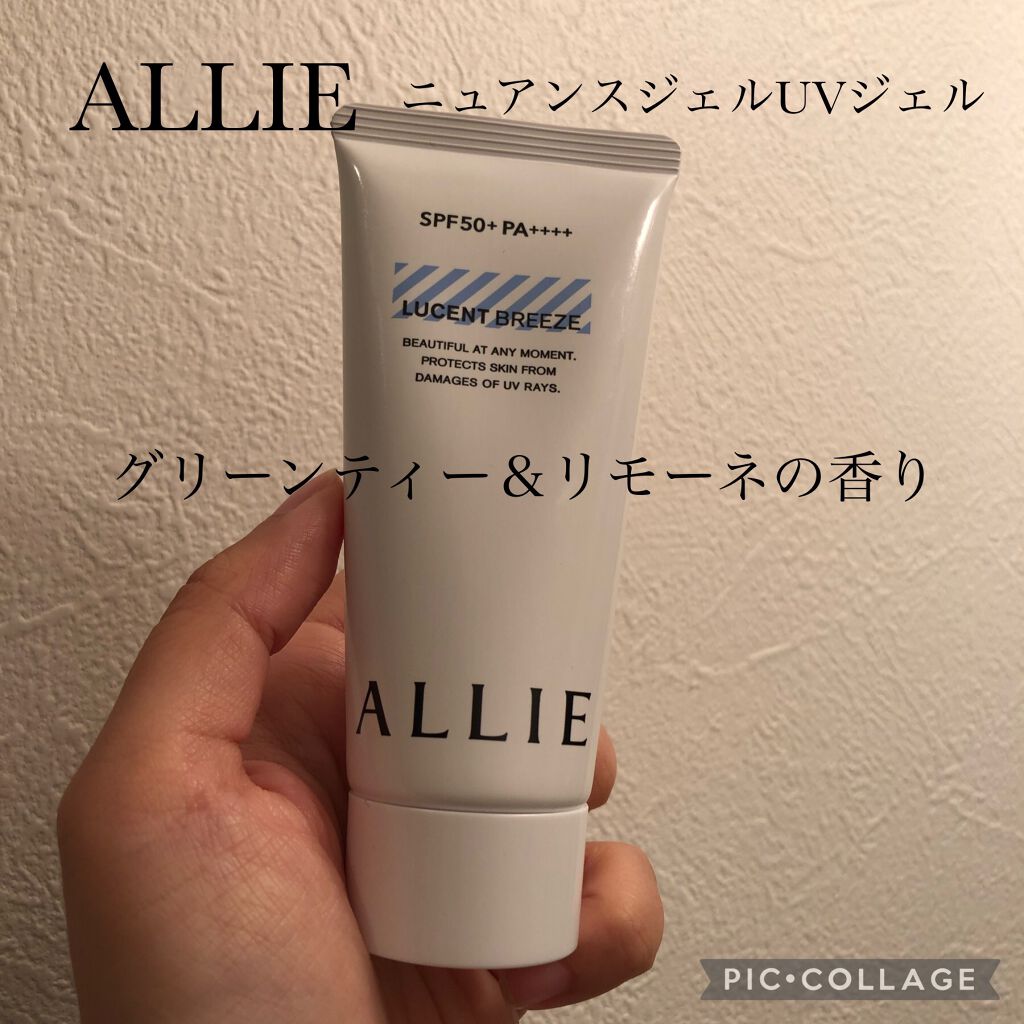 ニュアンスチェンジUV ジェル CL/アリィー/日焼け止めジェルを使ったクチコミ(1枚目)