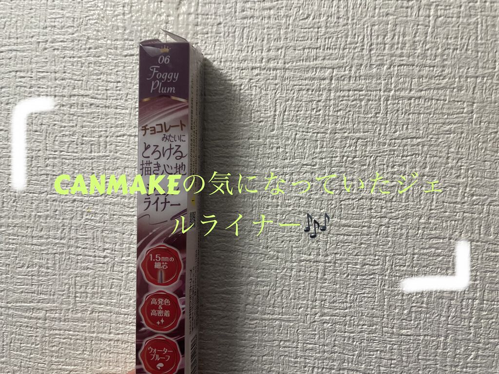 クリーミータッチライナー/キャンメイク/ジェルアイライナーを使ったクチコミ（1枚目）