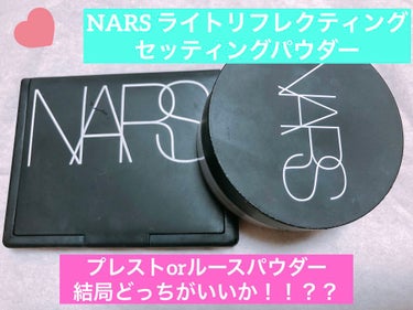 ライトリフレクティングセッティングパウダー　プレスト　N/NARS/プレストパウダーを使ったクチコミ（1枚目）