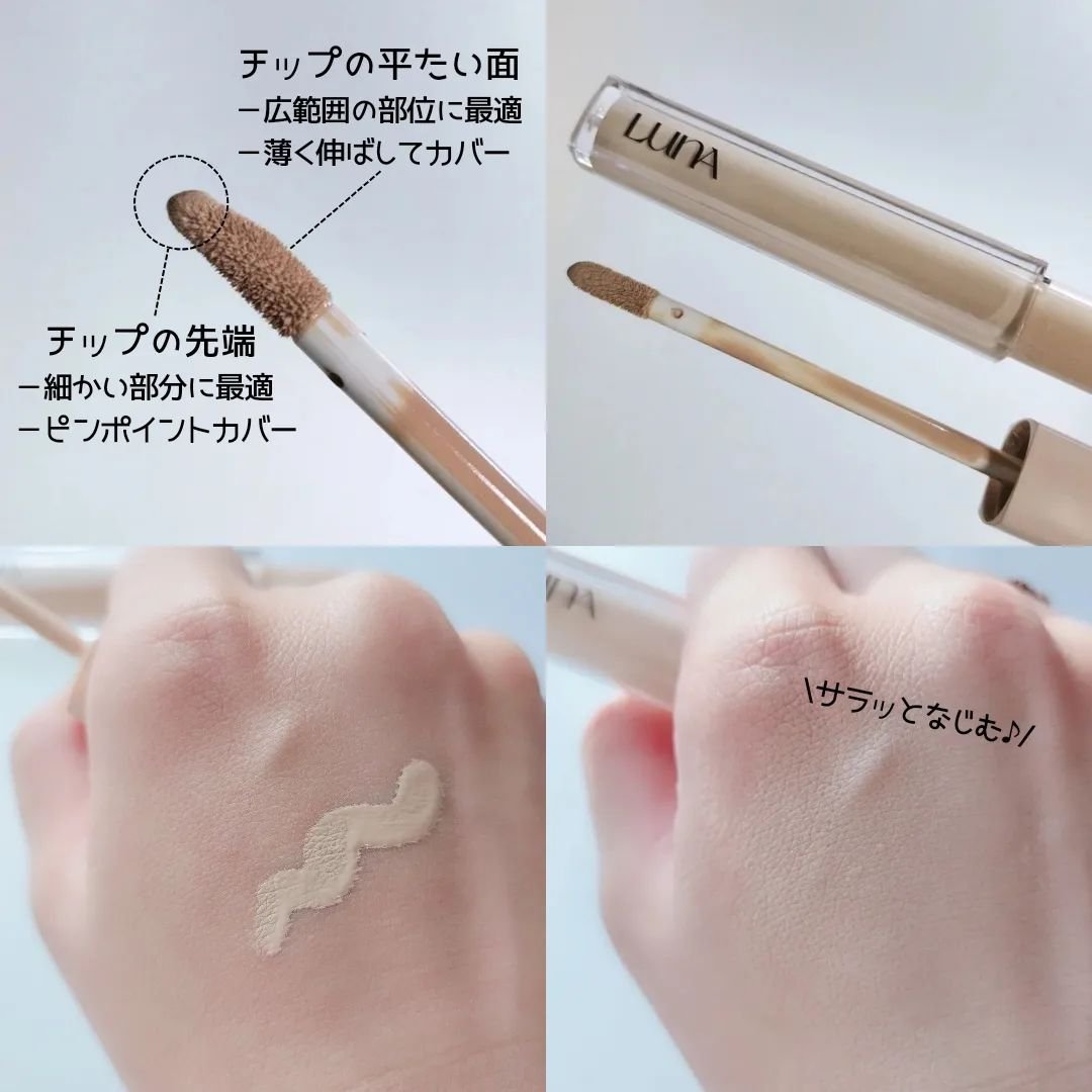 ロングラスティングチップコンシーラーフィックシングフィット/LUNA/リキッドコンシーラーを使ったクチコミ（3枚目）
