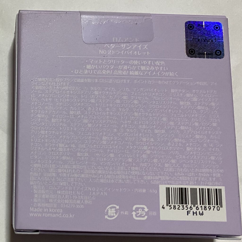 ストロング ラスティング アイベース/リンメル ロンドン/アイシャドウベースを使ったクチコミ（2枚目）