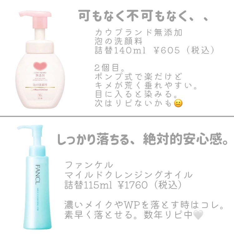 マイルドクレンジング オイル/ファンケル/オイルクレンジングを使ったクチコミ(2枚目)