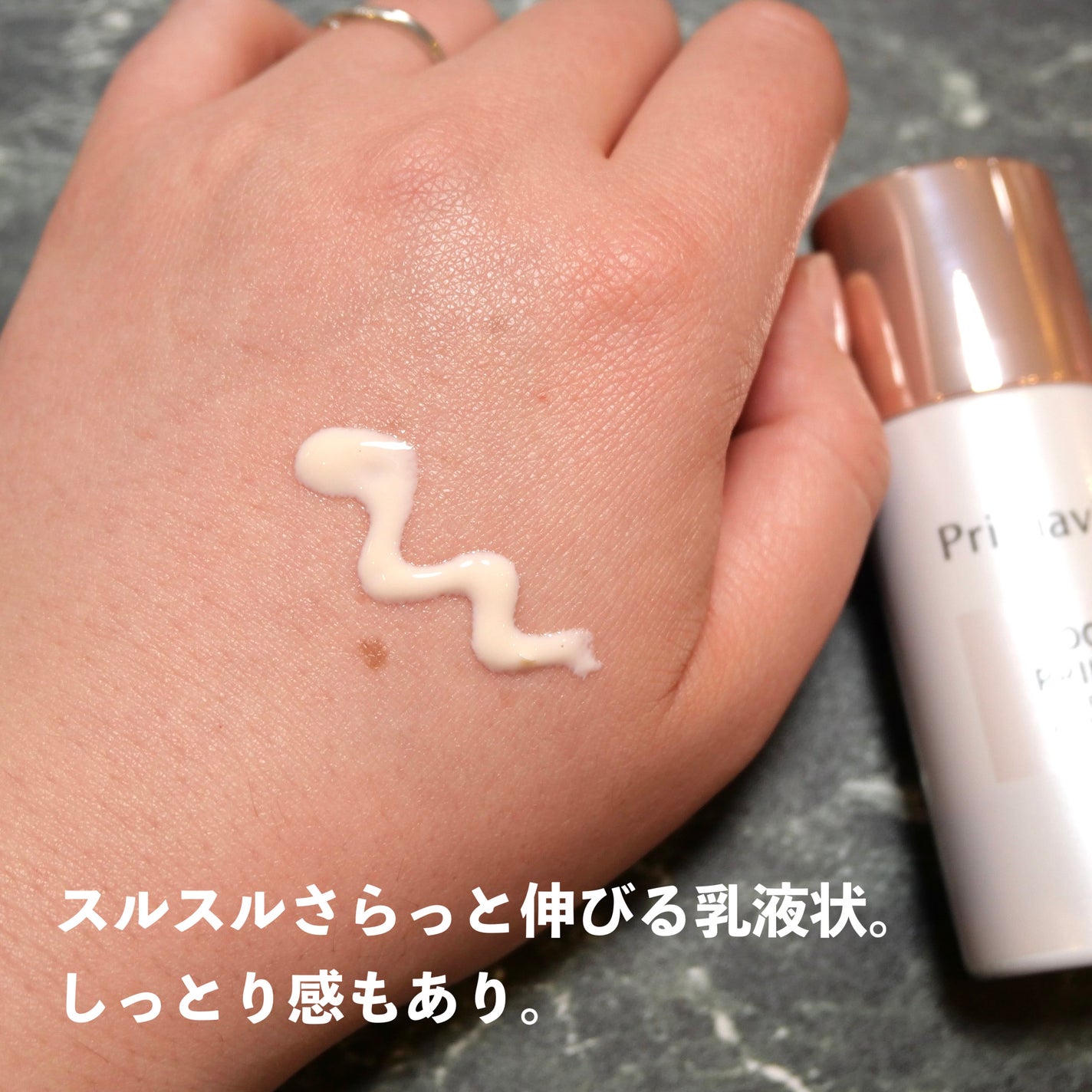 ファンデブースト<皮脂くずれ防止>/プリマヴィスタ/化粧下地を使ったクチコミ(2枚目)