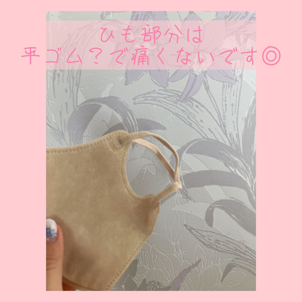 2D Fit Up MASK(kirei mask)/セリア/マスクを使ったクチコミ(2枚目)