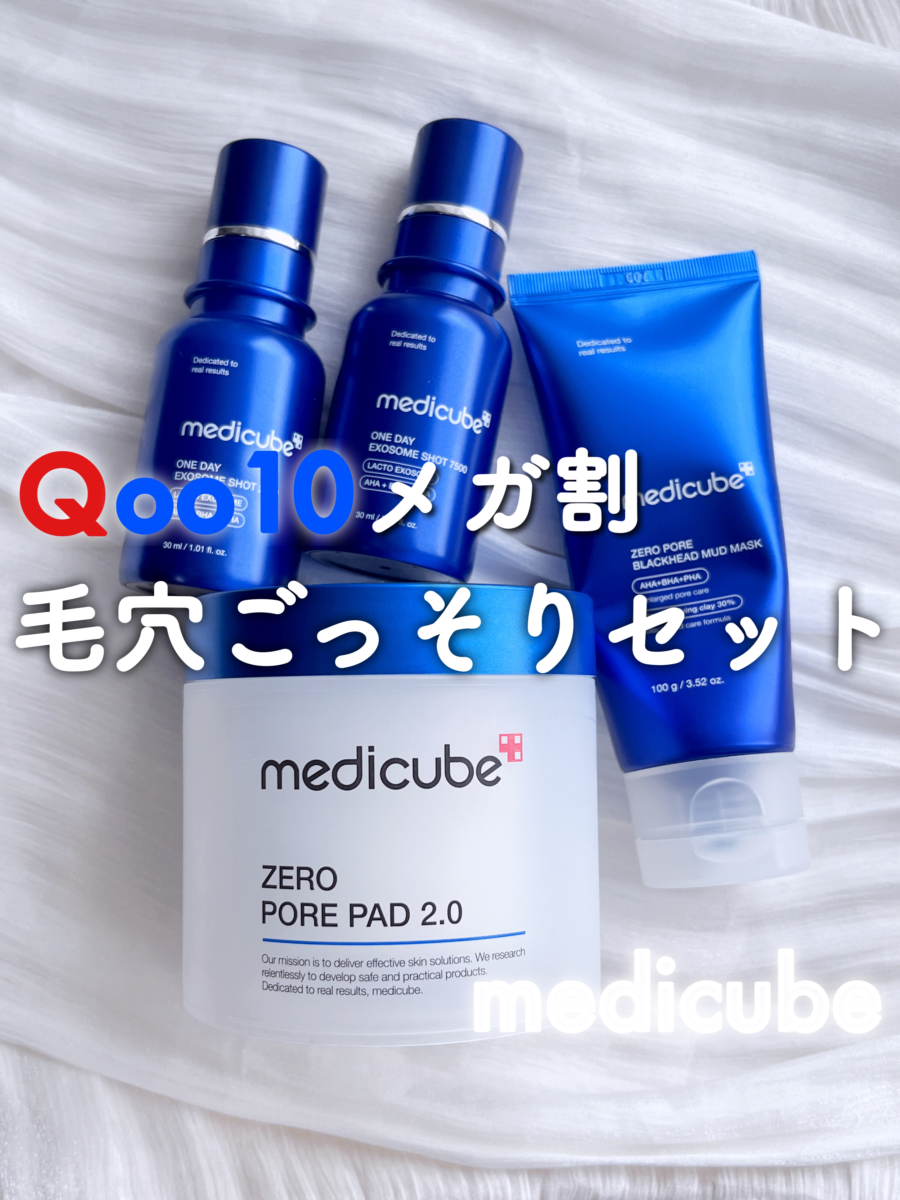 ゼロ毛穴パッド 2.0/MEDICUBE/トナーパッドを使ったクチコミ（1枚目）