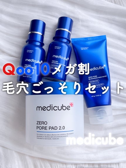 ゼロ毛穴クレイパック/MEDICUBE/洗い流すパック・マスクを使ったクチコミ(1枚目)