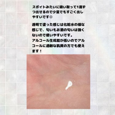 日本酒酵母エキス/KOME LAB/美容液を使ったクチコミ（2枚目）