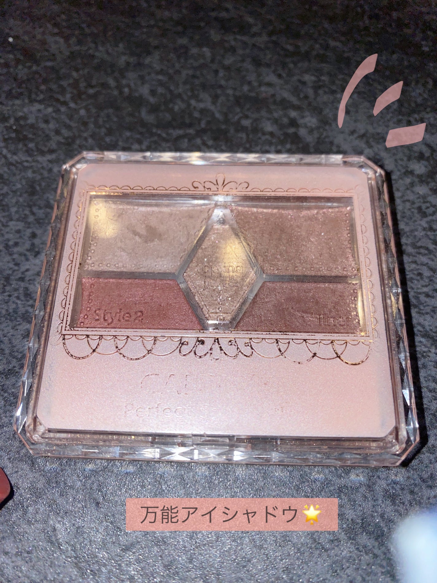 パーフェクトスタイリストアイズ/キャンメイク/アイシャドウパレットを使ったクチコミ(1枚目)