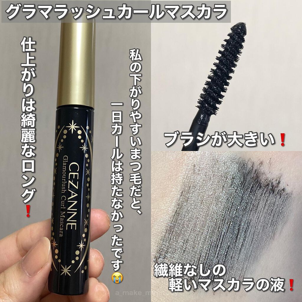 Aya / プチプラコスメ on LIPS 「セザンヌの福袋がお得すぎる❗️・・・今回ご紹介するアイテムはこ..」(6枚目)