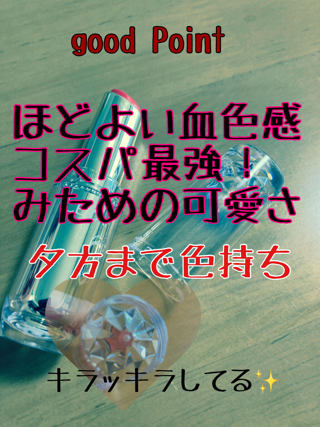 ラスティンググロスリップ/CEZANNE/口紅を使ったクチコミ（3枚目）