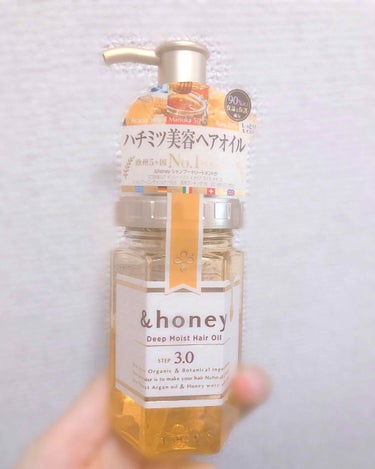 ディープモイスト ヘアオイル3.0/&honey/ヘアオイルを使ったクチコミ（1枚目）