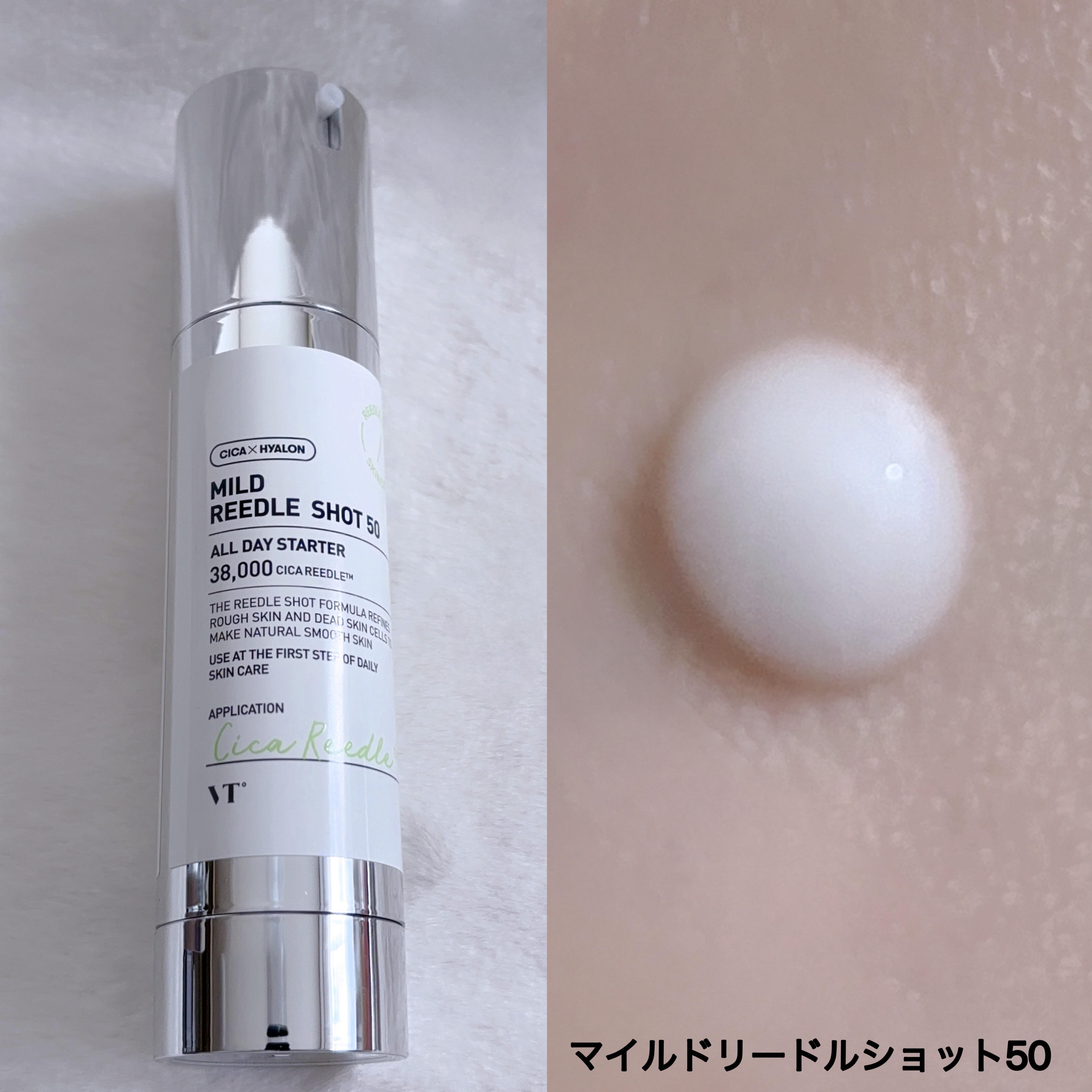 マイルドリードルショット50/VT/美容液を使ったクチコミ（2枚目）