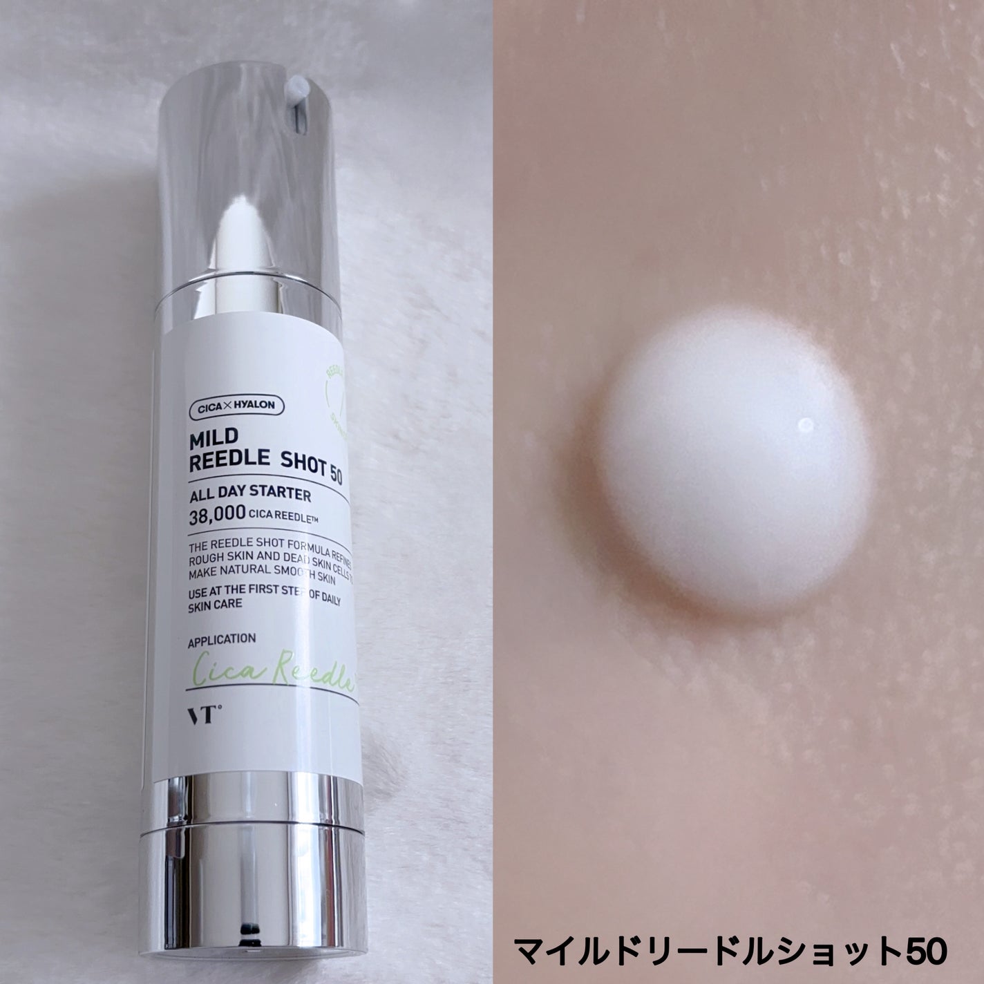 マイルドリードルショット50/VT/美容液を使ったクチコミ(2枚目)
