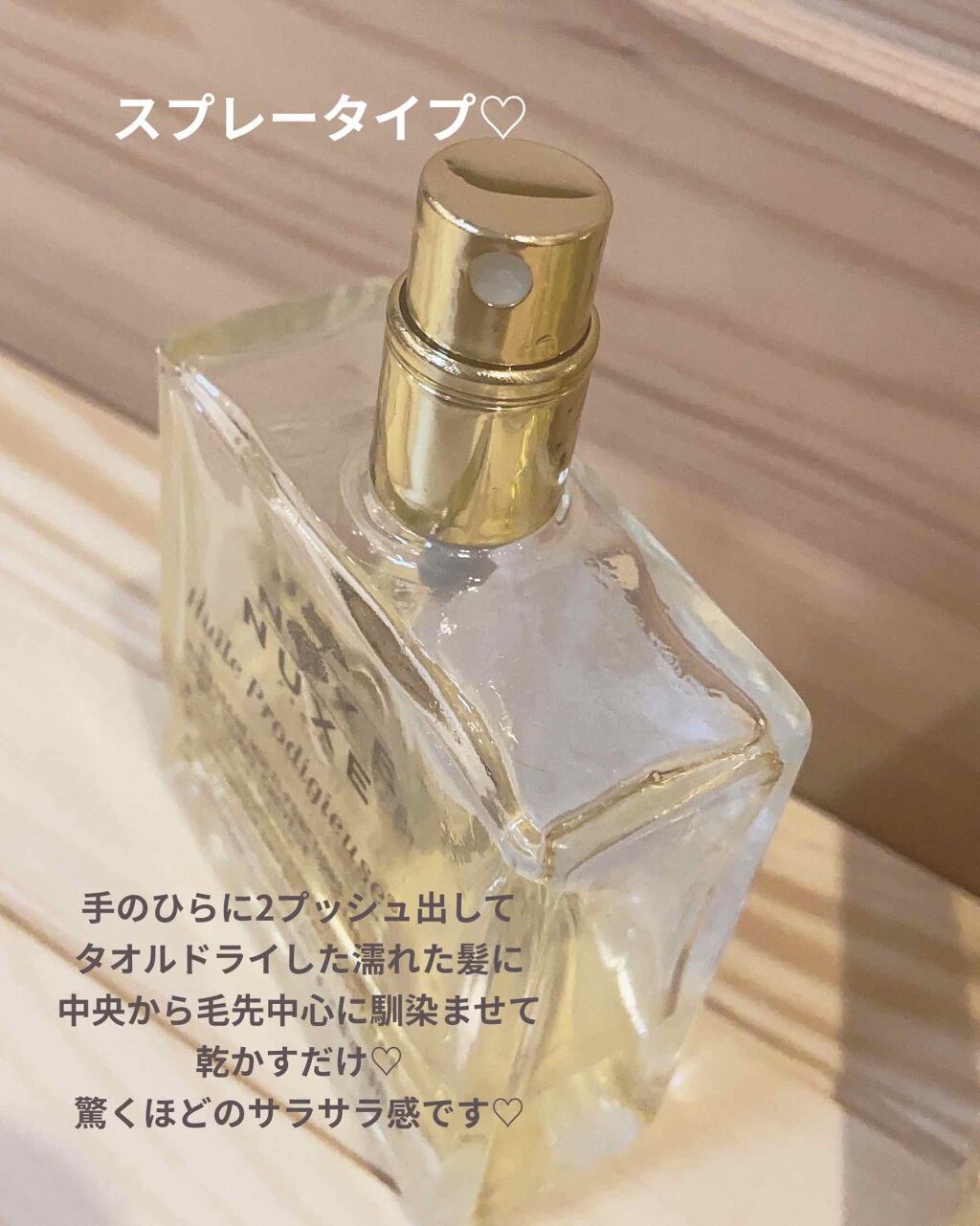 プロディジュー オイル/ニュクス/フェイスオイルを使ったクチコミ(3枚目)