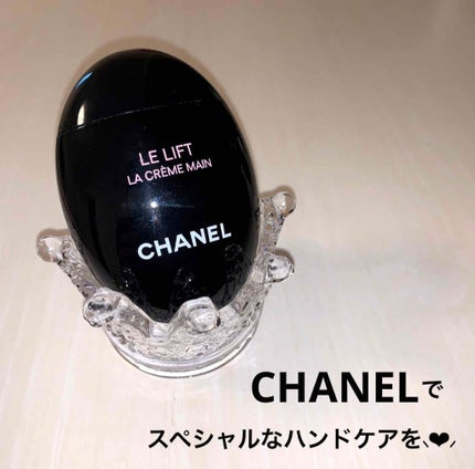 ル リフト ラ クレーム マン/CHANEL/ハンドクリームを使ったクチコミ(1枚目)