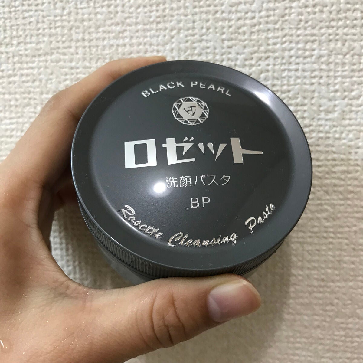 ロゼット洗顔パスタ ブラックパール/ロゼット/洗顔フォームを使ったクチコミ(1枚目)