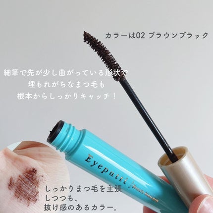 ひとえ・奥ぶたえ用マスカラ/アイプチ®/マスカラを使ったクチコミ(2枚目)