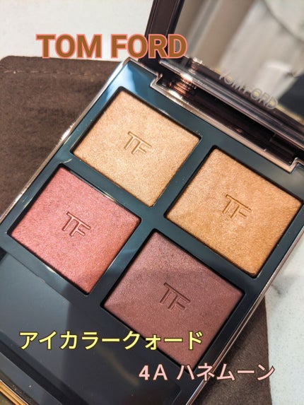 アイ カラー クォード/TOM FORD BEAUTY/アイシャドウパレットを使ったクチコミ(1枚目)