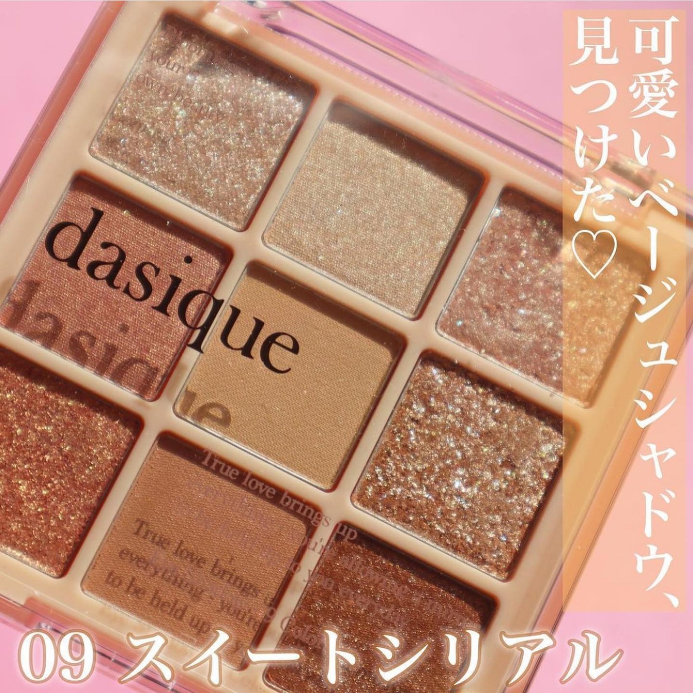 シャドウパレット/dasique/アイシャドウパレットを使ったクチコミ(7枚目)