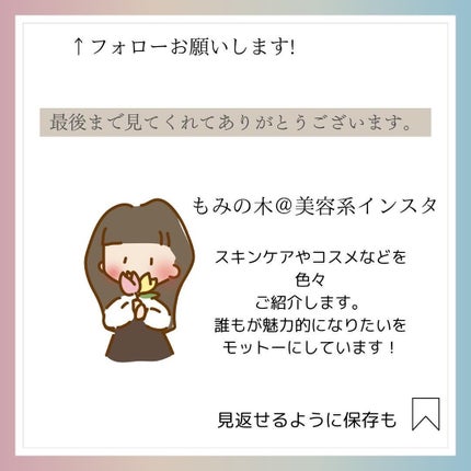 もみの木@美容系 on LIPS 「他の投稿はこちらから【@momi73610】髪の健康は美しさの..」(5枚目)