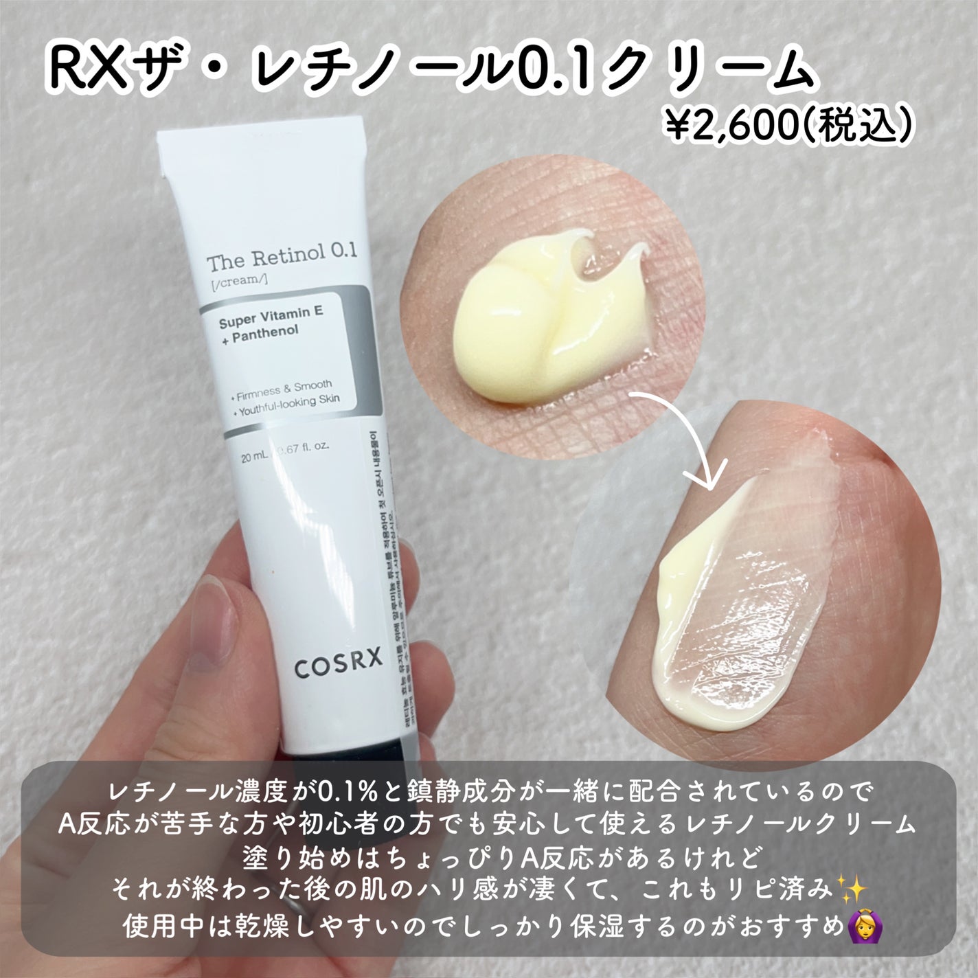 RXザ・ビタミンC23セラム/COSRX/美容液を使ったクチコミ(4枚目)