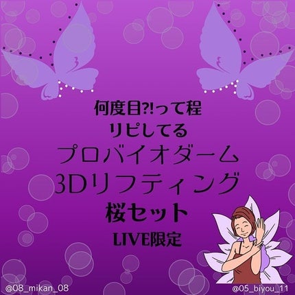 バイオヒールボ プロバイオダーム 3Dリフティングクリーム/BIOHEAL BOH/フェイスクリームを使ったクチコミ(1枚目)