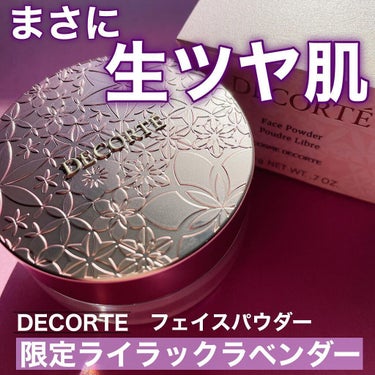 フェイスパウダー/DECORTÉ/ルースパウダーを使ったクチコミ（1枚目）