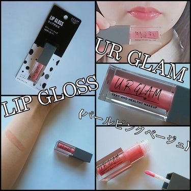 URGLAM　LIP GLOSS/U R GLAM/リップグロスを使ったクチコミ（1枚目）