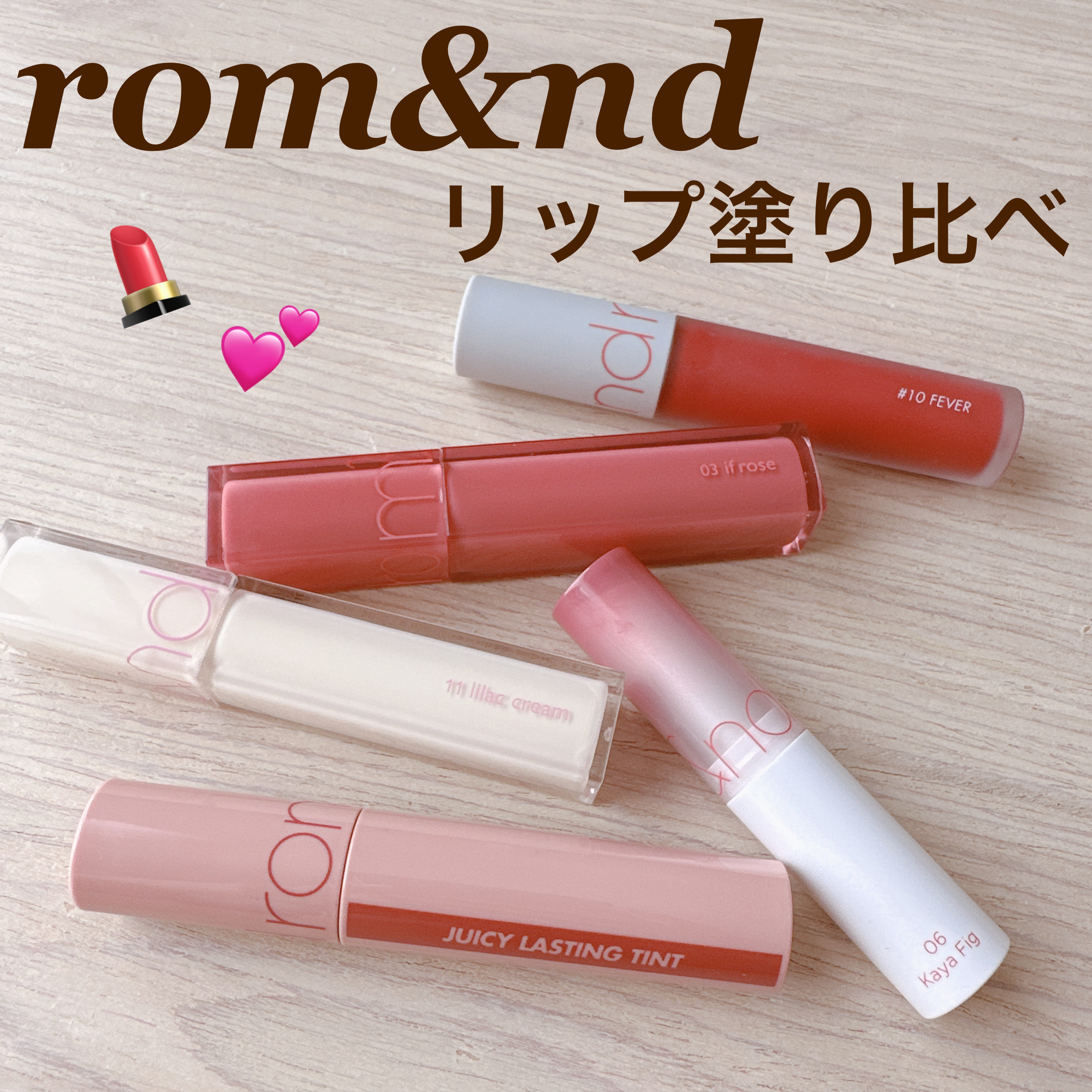 グラスティングメルティングバーム/rom&nd/リップバームを使ったクチコミ（1枚目）