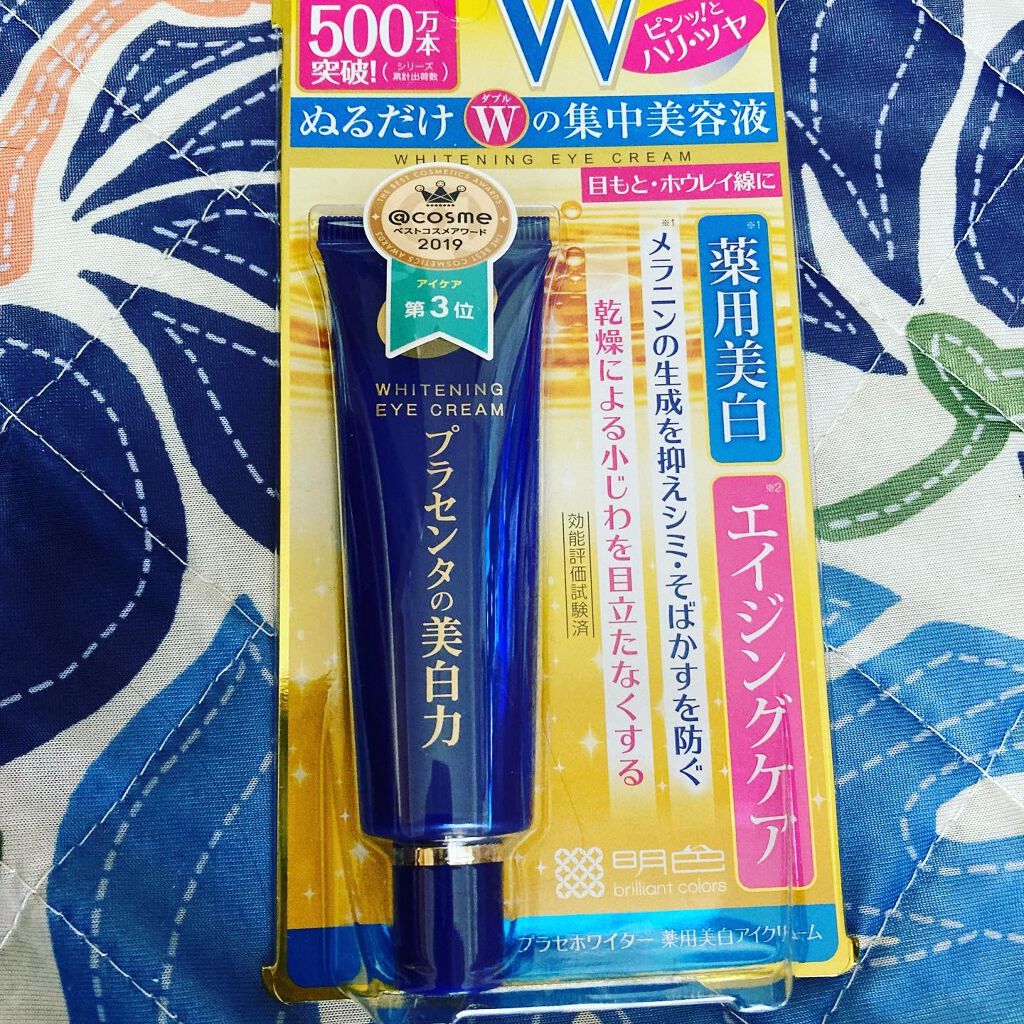 プラセホワイター 薬用美白アイクリーム/明色/アイケア・アイクリームを使ったクチコミ(1枚目)