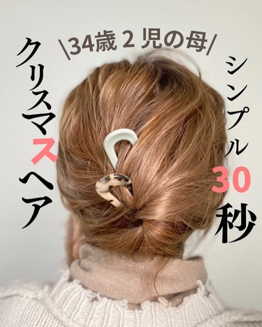AYO hair on LIPS 「髪を自由気ままに楽しみたい！でもそれなりに見えたい！←巻かなく..」（4枚目）