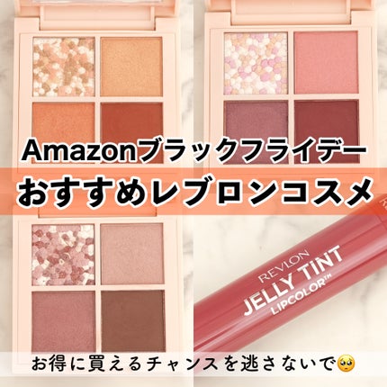 レブロン ダズル アイシャドウ クアッド/REVLON/アイシャドウパレットを使ったクチコミ(1枚目)
